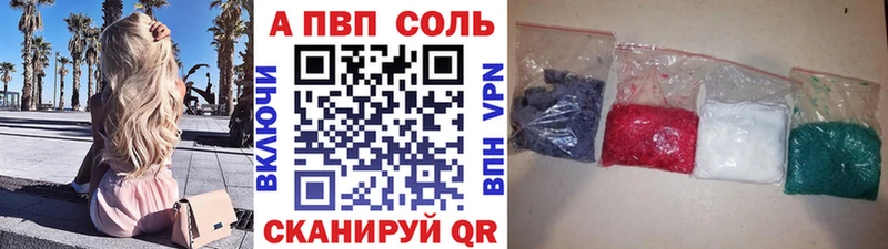 где найти   Наро-Фоминск  A-PVP Соль 