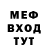МЕТАДОН кристалл William Vilhena
