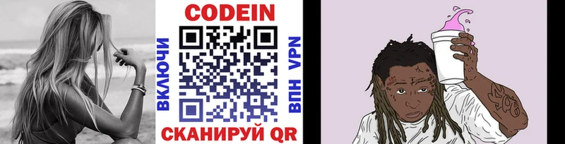 Кодеиновый сироп Lean Purple Drank Наро-Фоминск