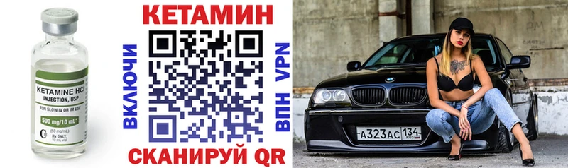 ОМГ ОМГ ТОР  Наро-Фоминск  Кетамин VHQ  как найти  