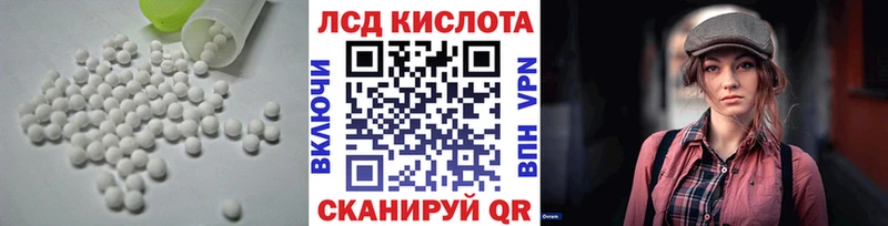 Лсд 25 экстази кислота как найти маркетплейс Telegram Наро-Фоминск