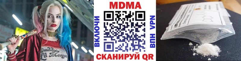 купить  цена  Наро-Фоминск  MDMA кристаллы 
