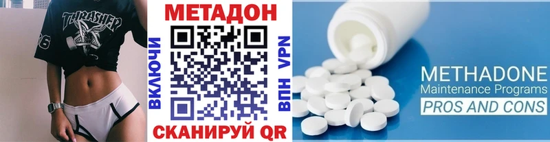 купить наркотик  Наро-Фоминск  Метадон VHQ 