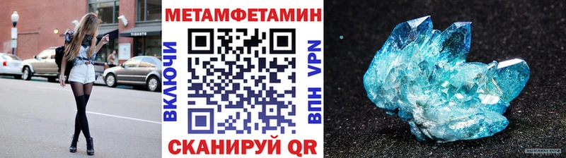 МЕТАМФЕТАМИН пудра  Наро-Фоминск 